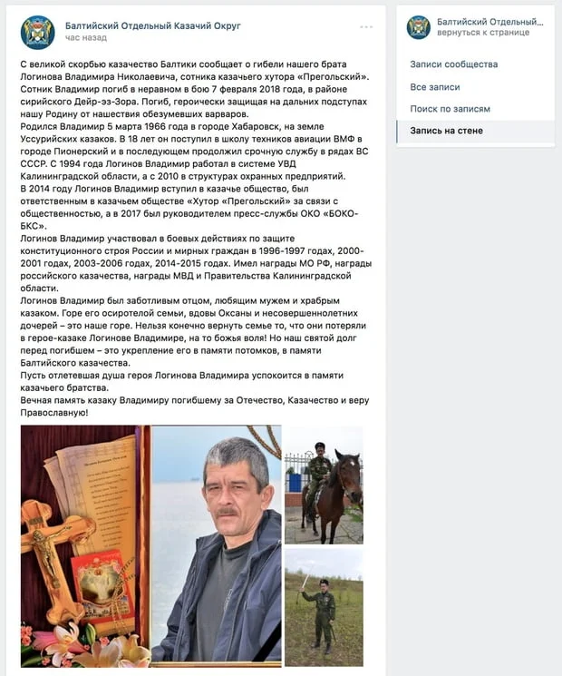 Russian social media posts with pictures of the dead men